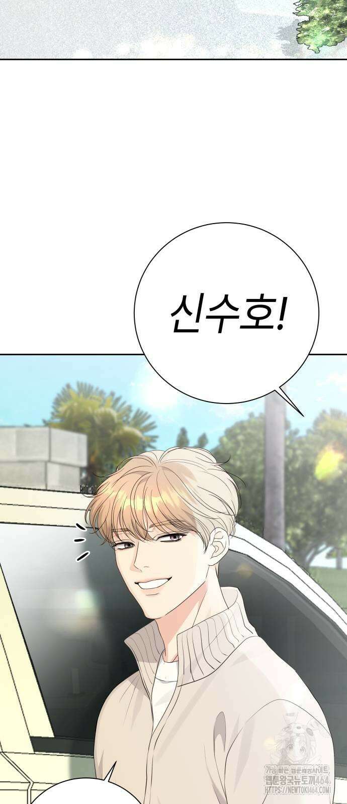 엔드리스 서머 16화 8