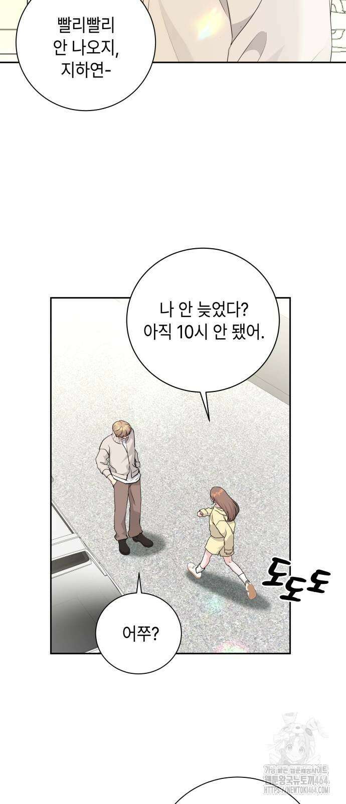 엔드리스 서머 16화 9