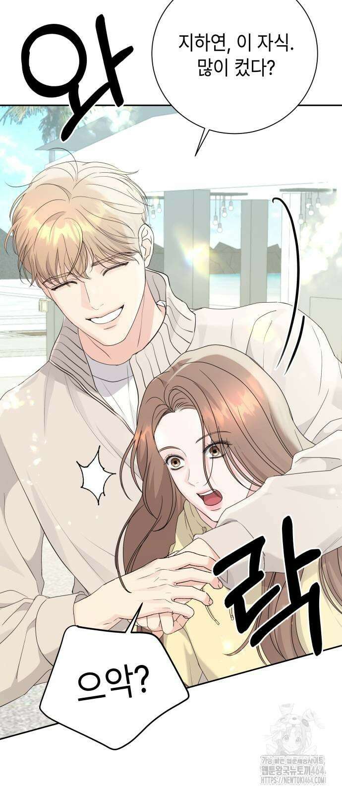 엔드리스 서머 16화 10