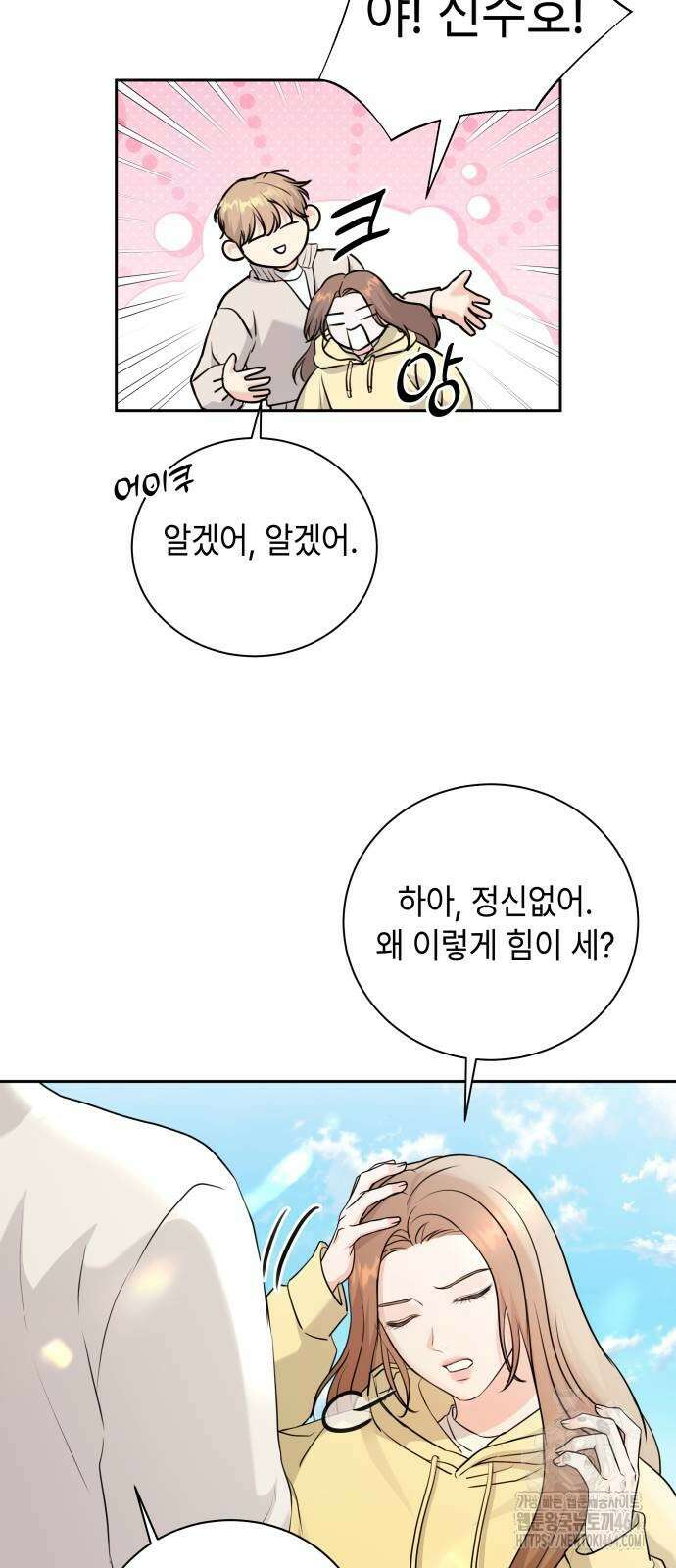 엔드리스 서머 16화 12