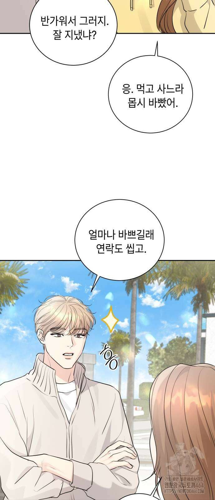 엔드리스 서머 16화 13