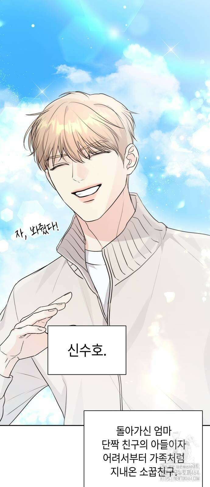 엔드리스 서머 16화 15