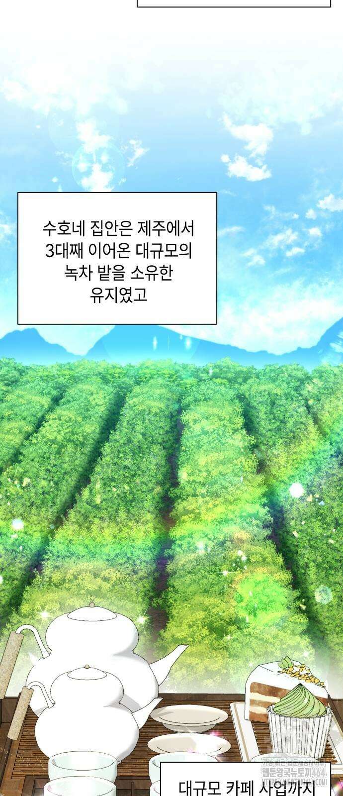엔드리스 서머 16화 16