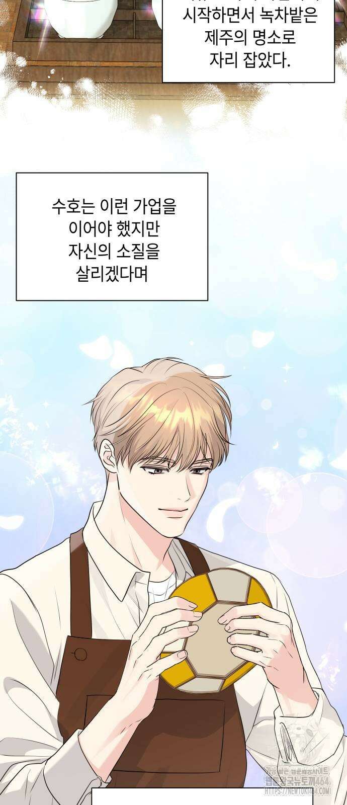 엔드리스 서머 16화 17