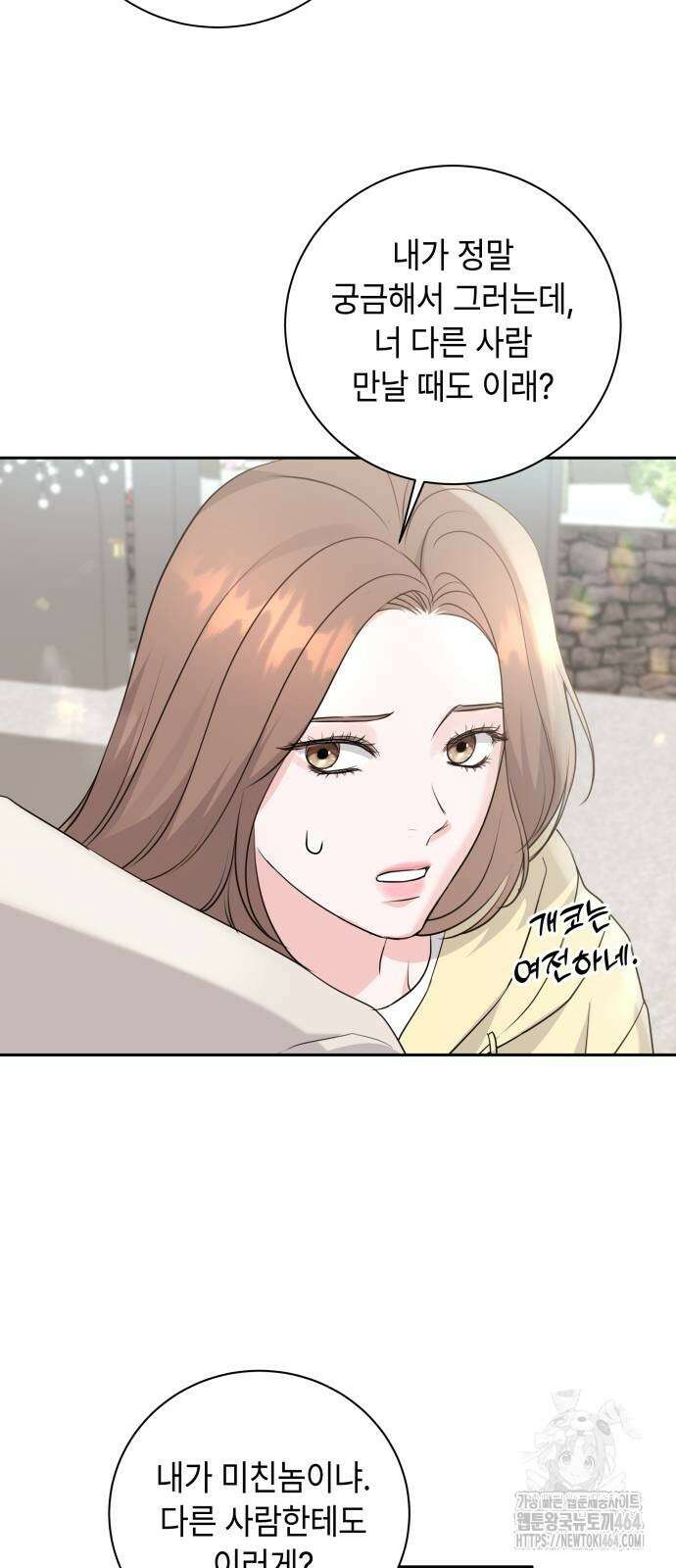 엔드리스 서머 16화 19