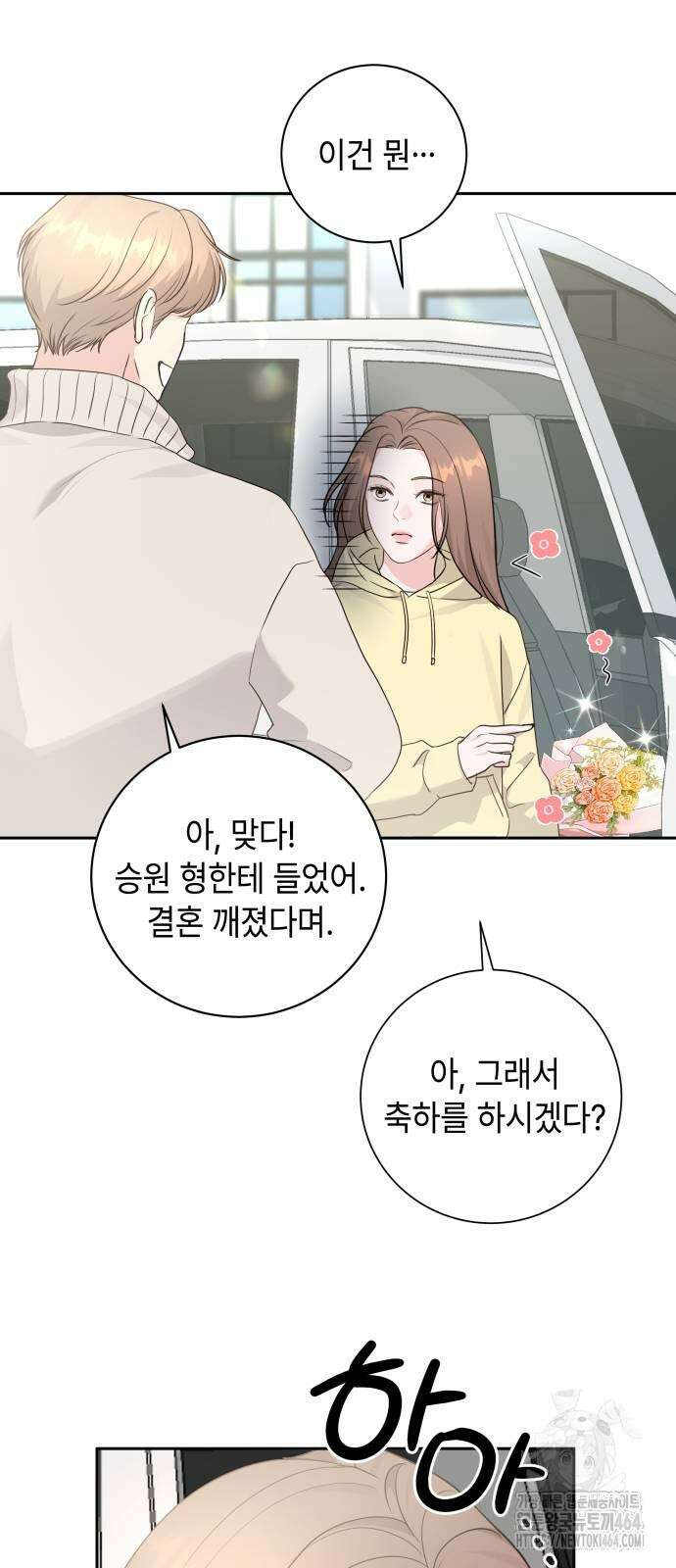 엔드리스 서머 16화 25