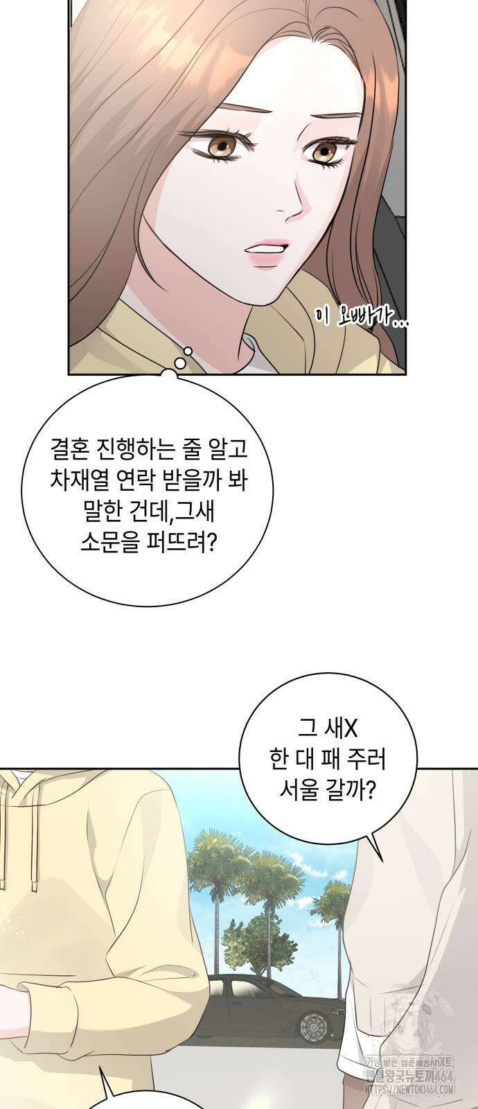 엔드리스 서머 16화 26
