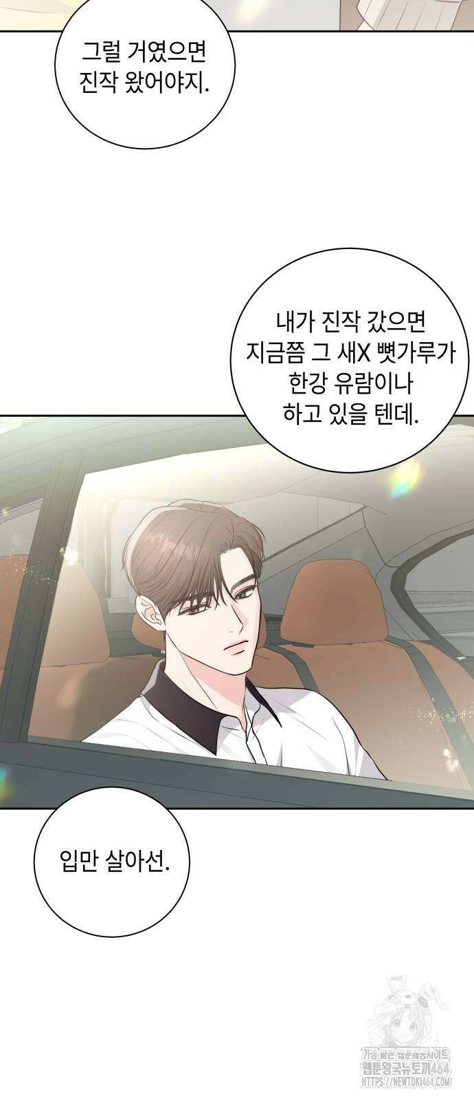 엔드리스 서머 16화 27
