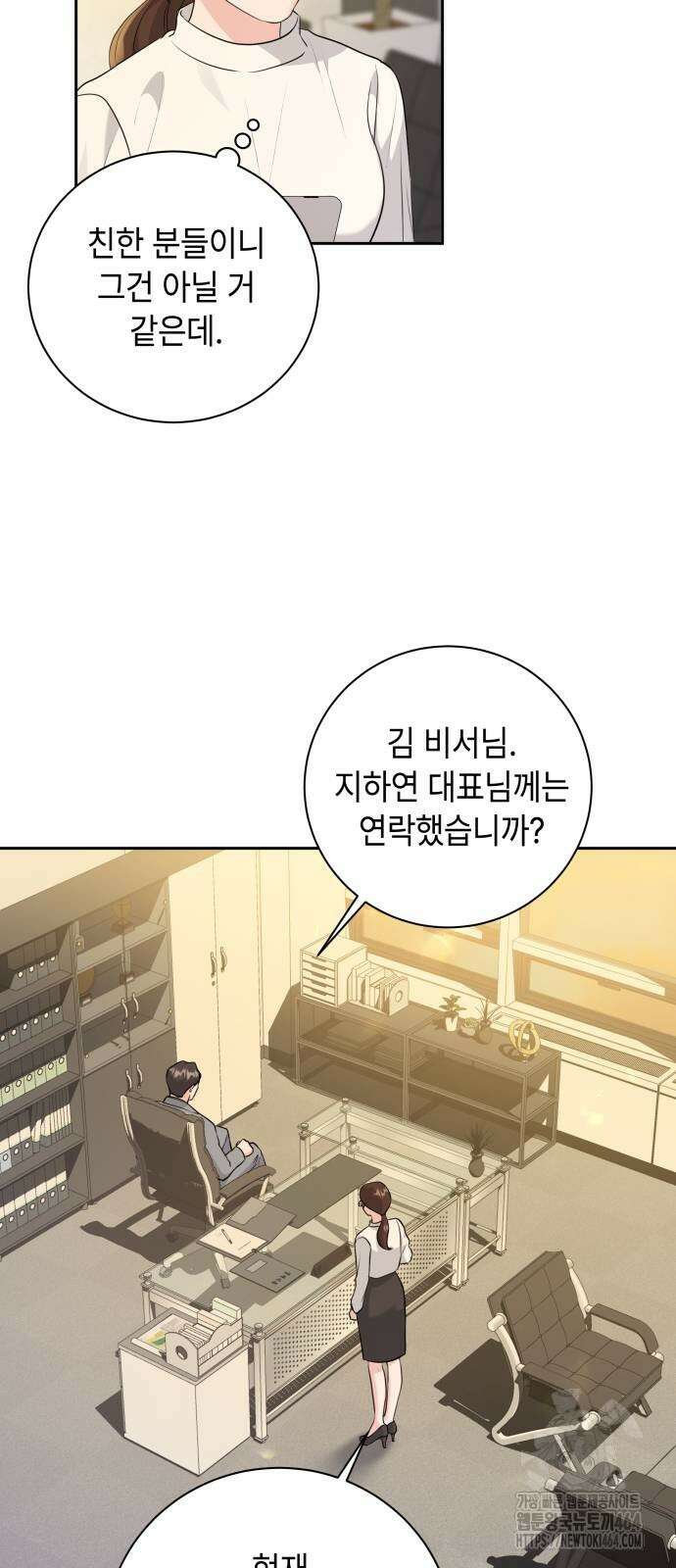 엔드리스 서머 16화 30