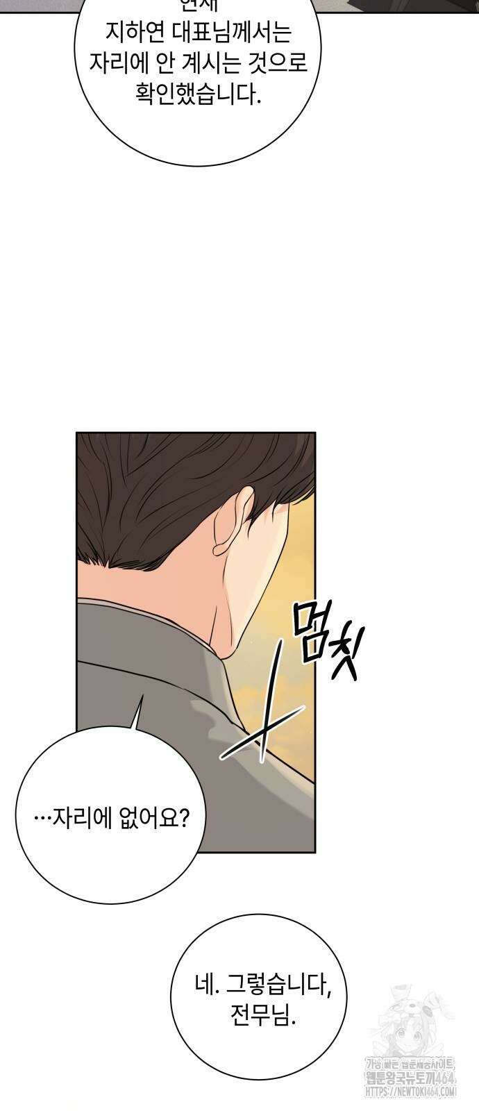 엔드리스 서머 16화 31