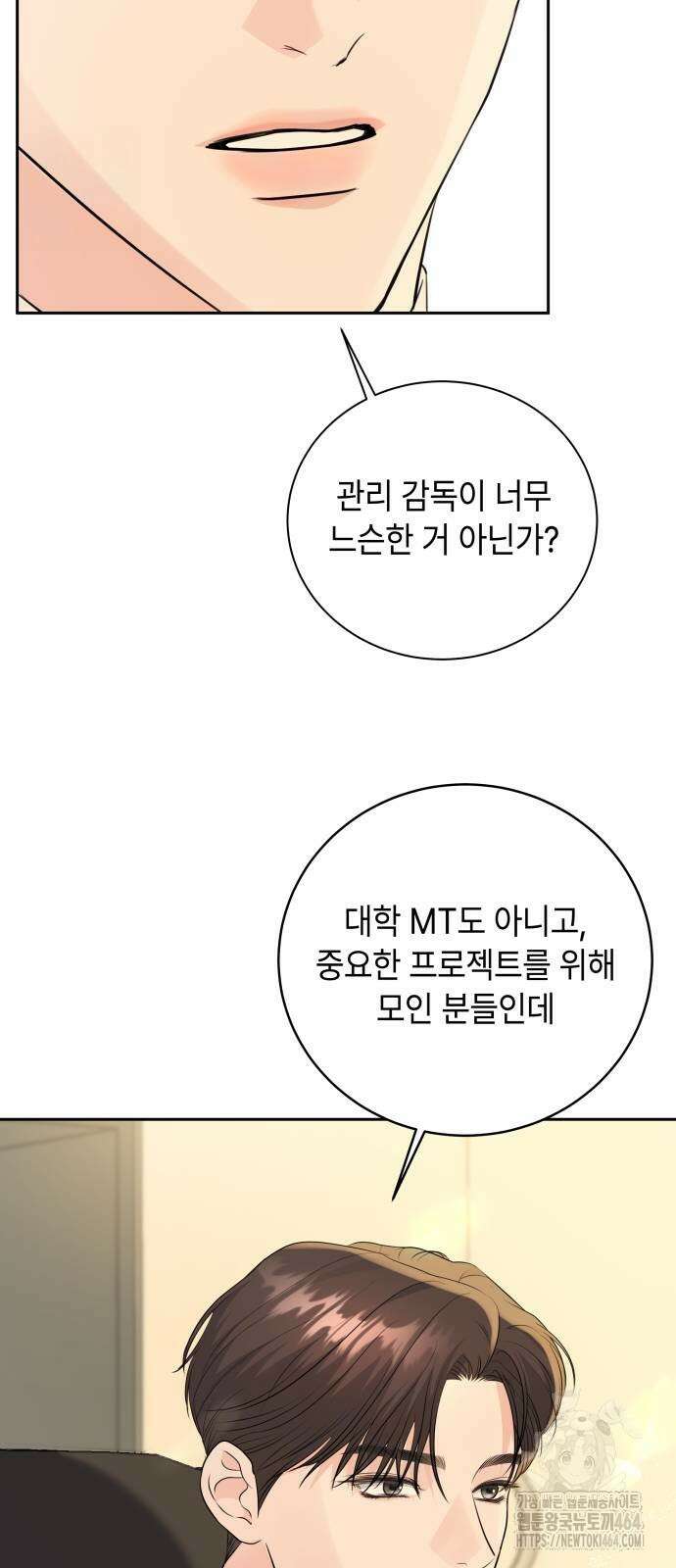 엔드리스 서머 16화 34