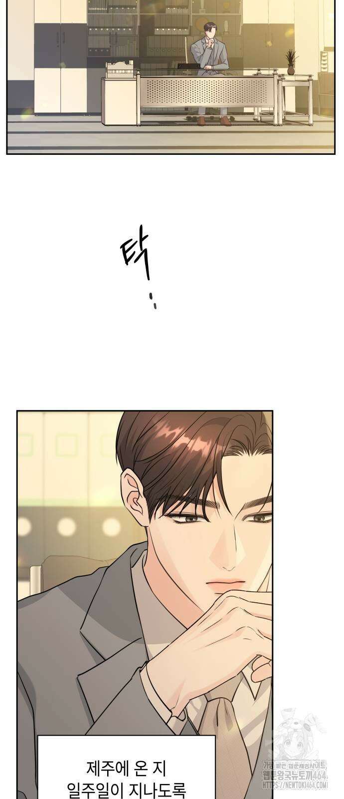 엔드리스 서머 16화 36