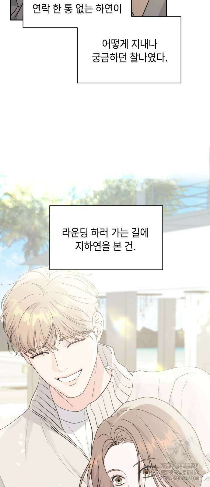 엔드리스 서머 16화 37