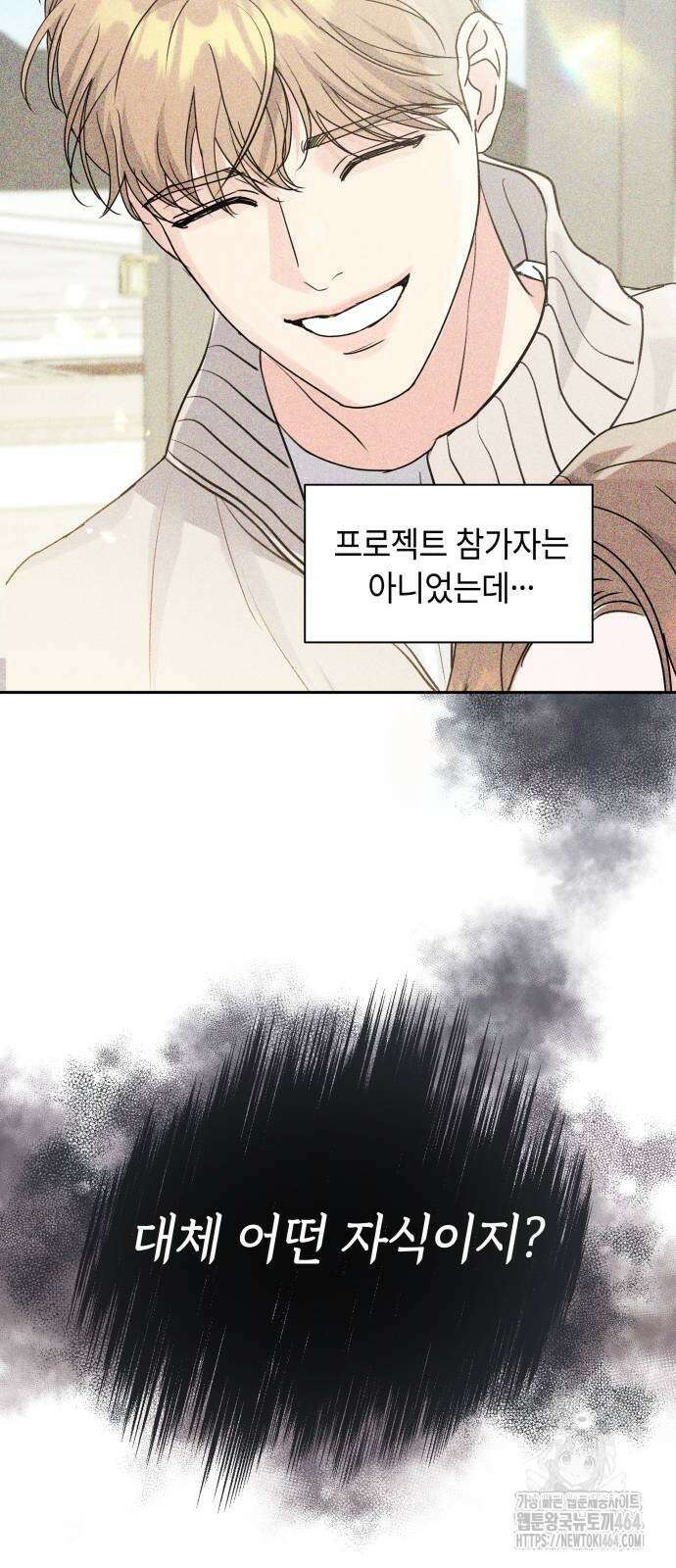 엔드리스 서머 16화 40