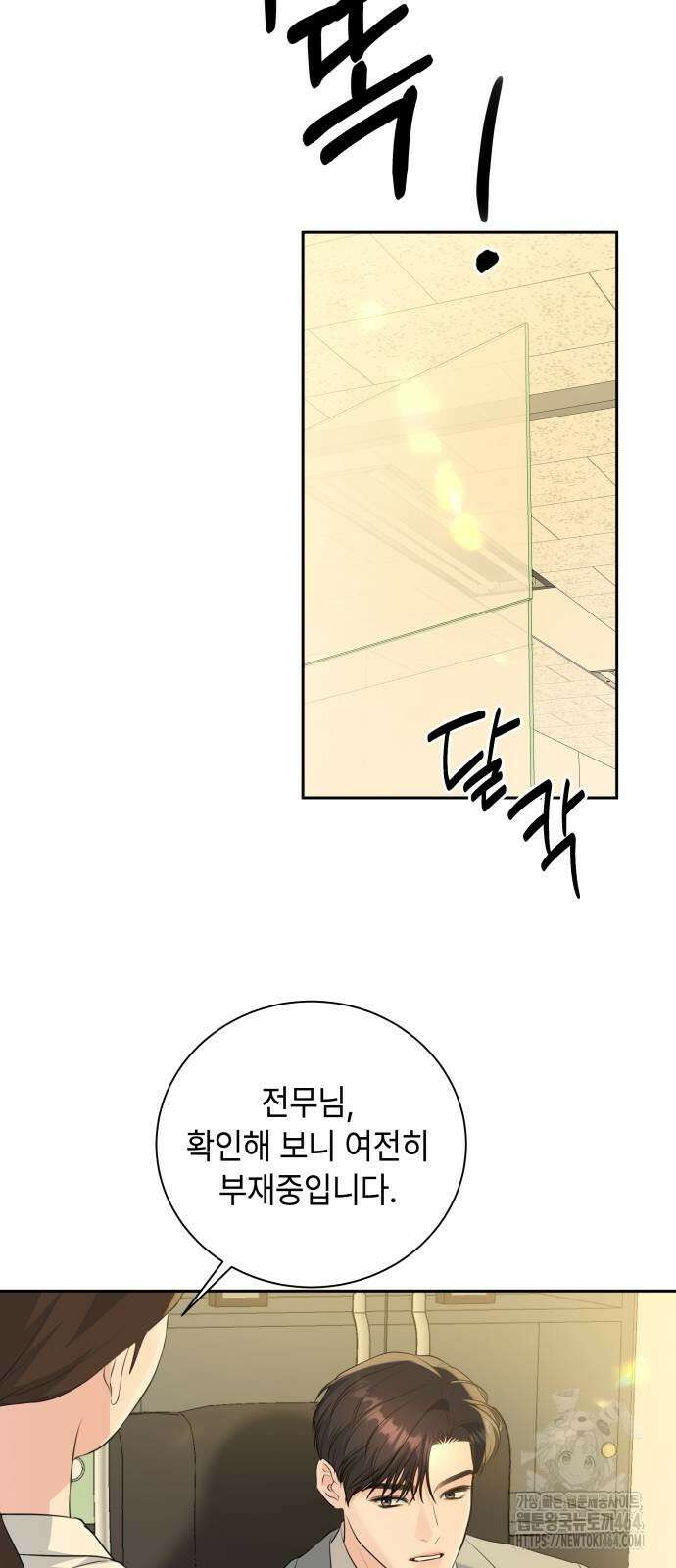 엔드리스 서머 16화 42