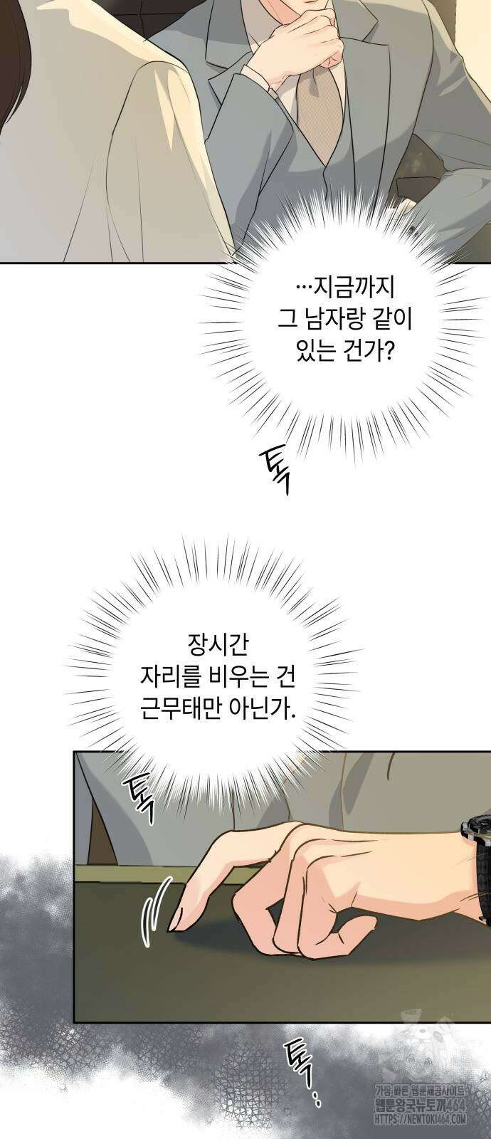 엔드리스 서머 16화 43