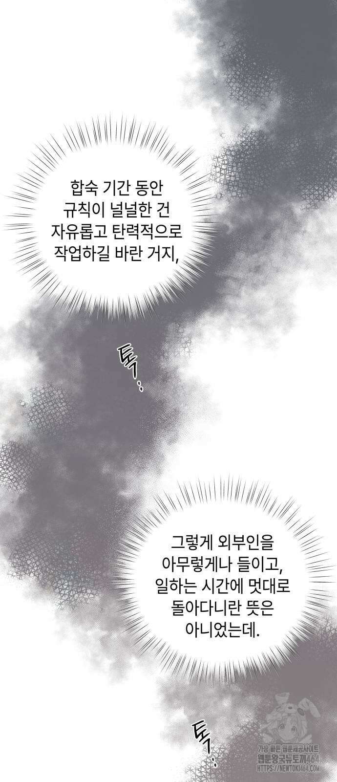 엔드리스 서머 16화 44