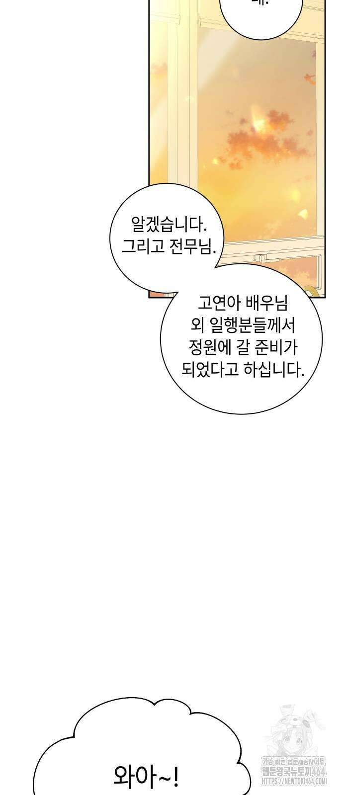 엔드리스 서머 16화 46