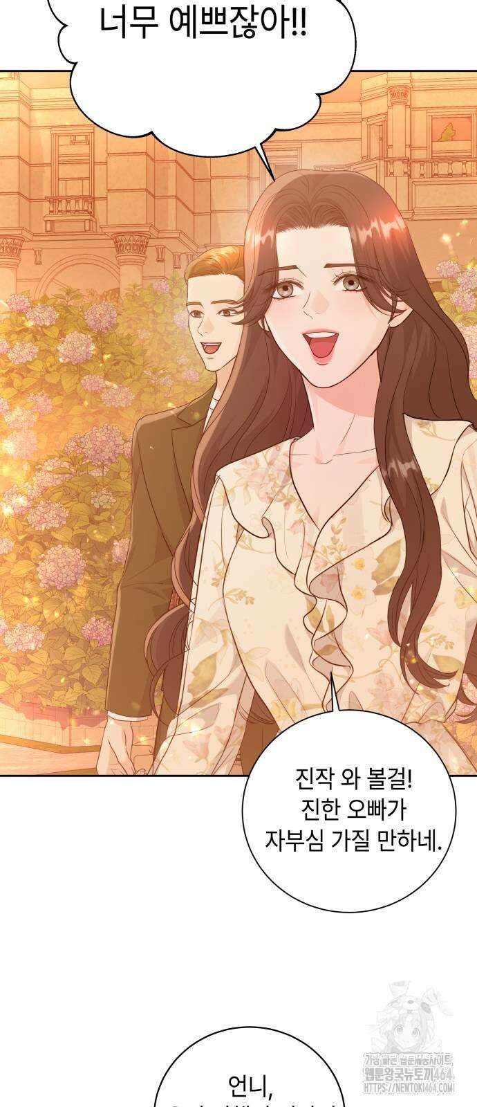 엔드리스 서머 16화 47