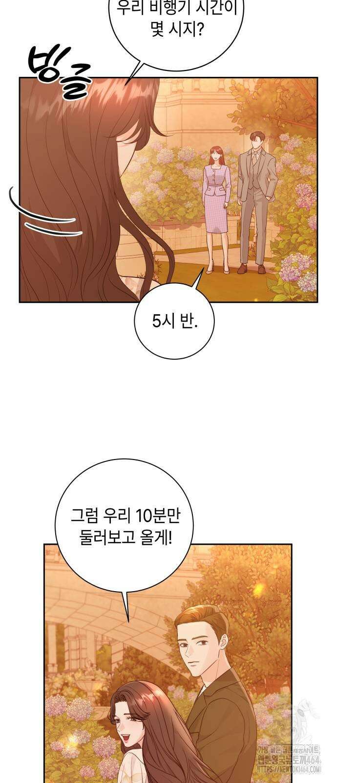 엔드리스 서머 16화 48