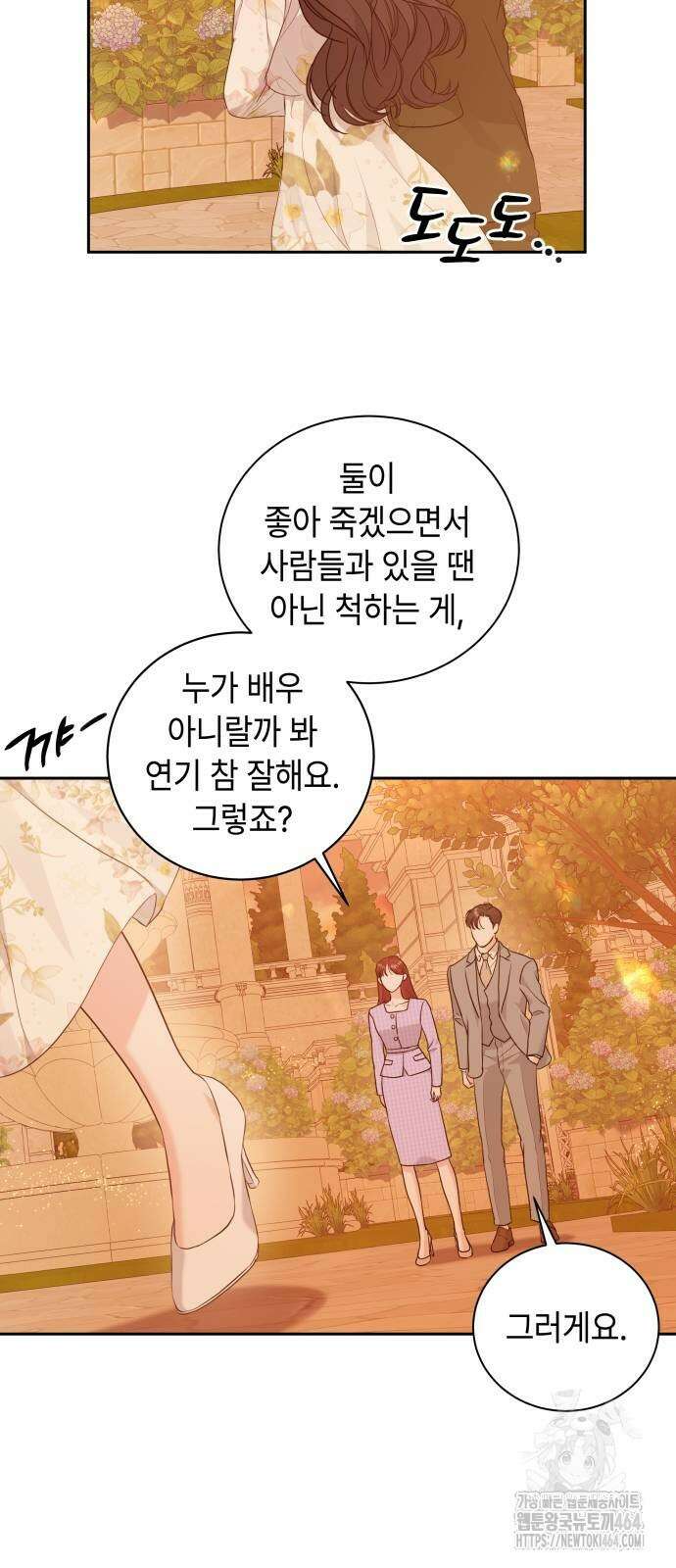 엔드리스 서머 16화 49