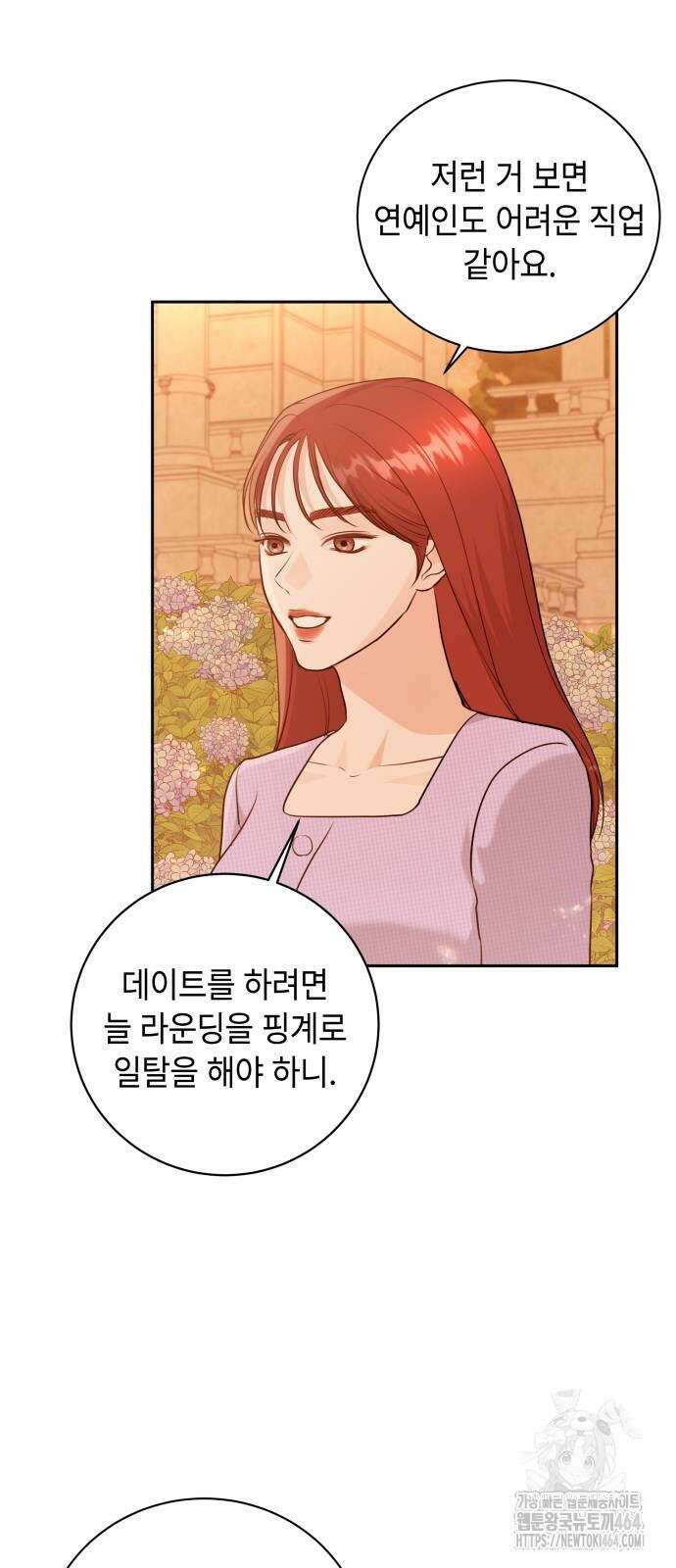 엔드리스 서머 16화 50