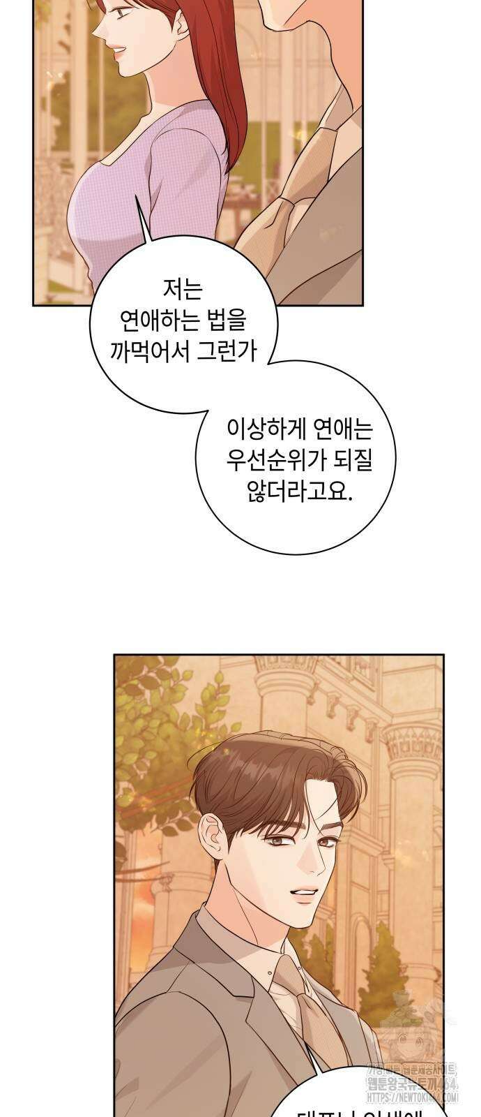 엔드리스 서머 16화 53