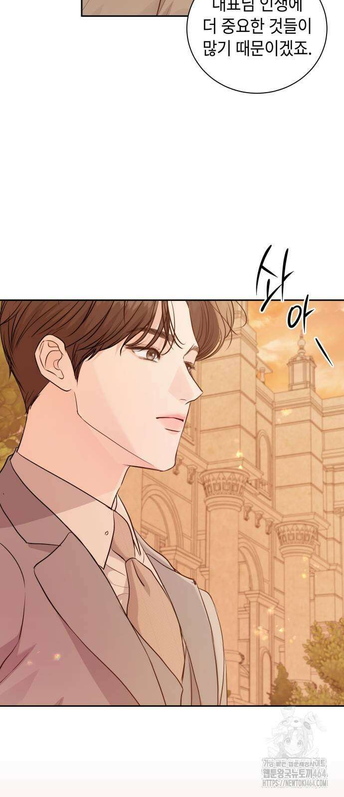 엔드리스 서머 16화 54