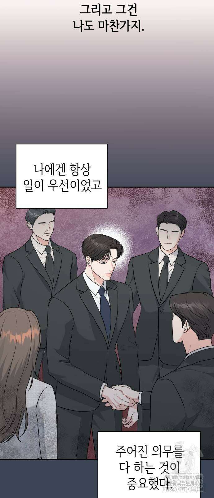 엔드리스 서머 16화 55