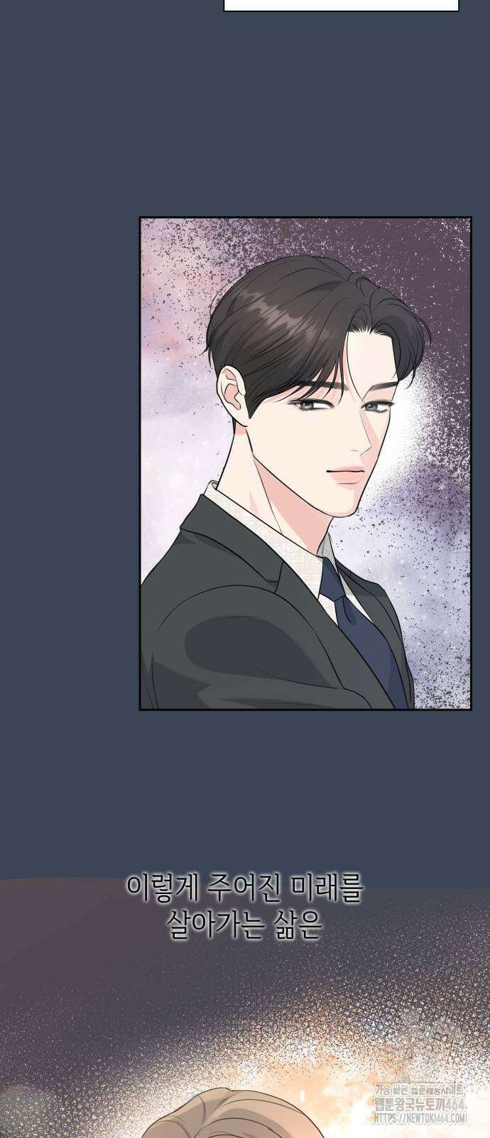 엔드리스 서머 16화 56