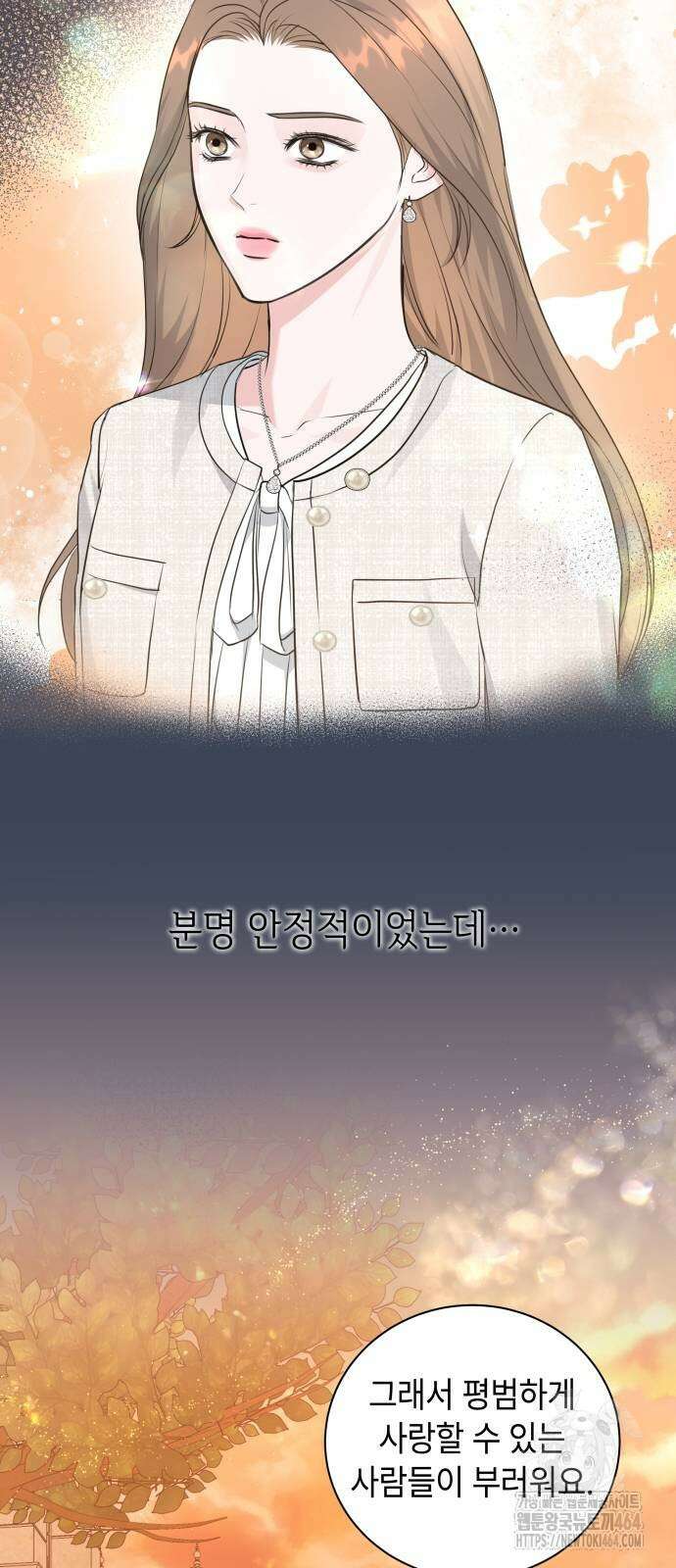 엔드리스 서머 16화 57
