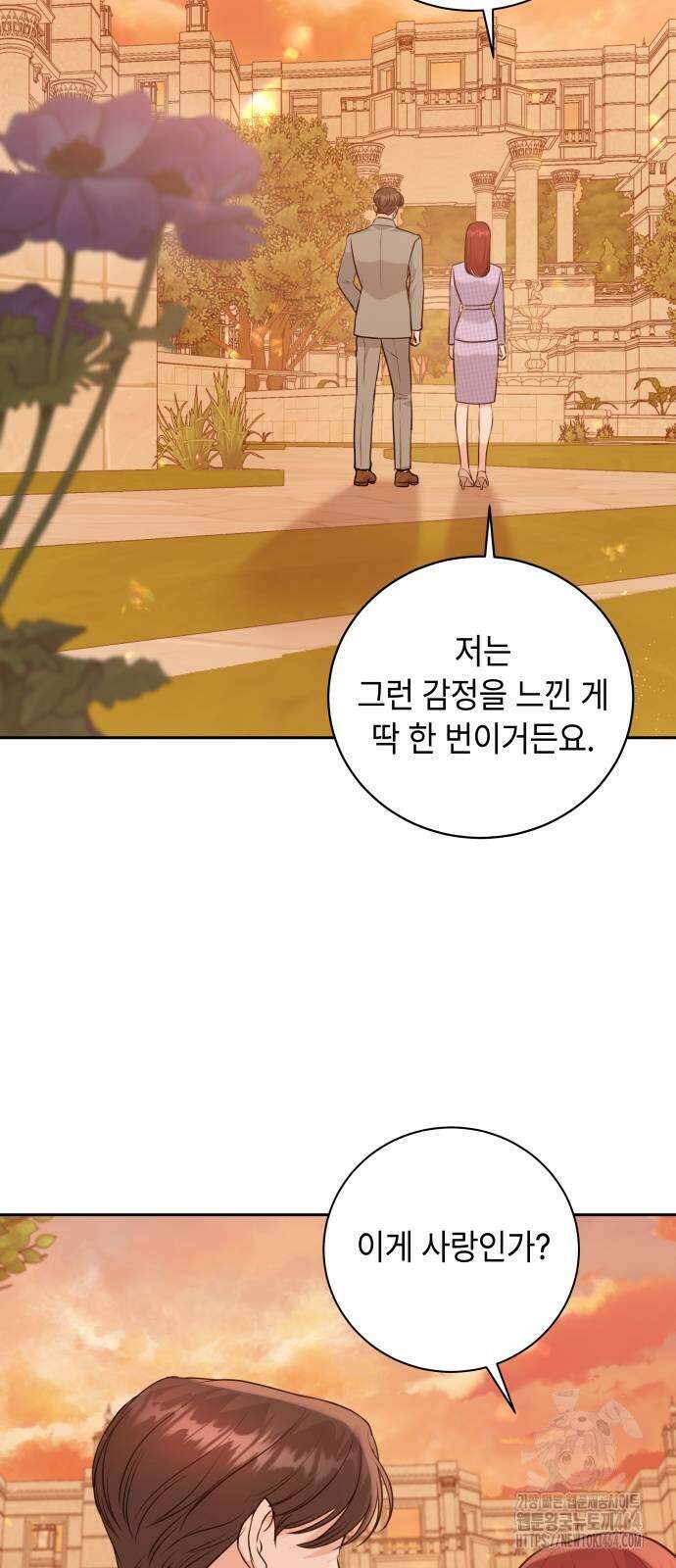 엔드리스 서머 16화 58