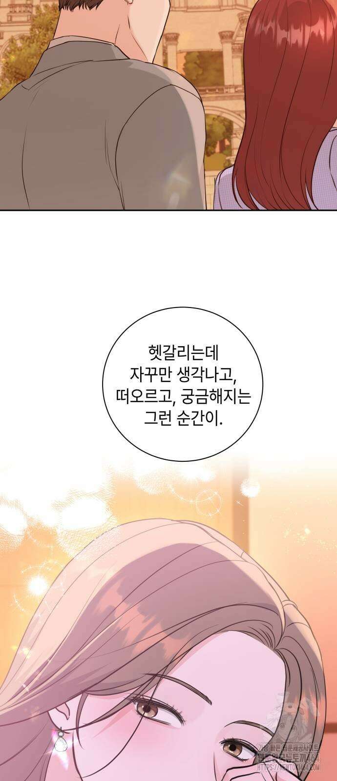 엔드리스 서머 16화 59