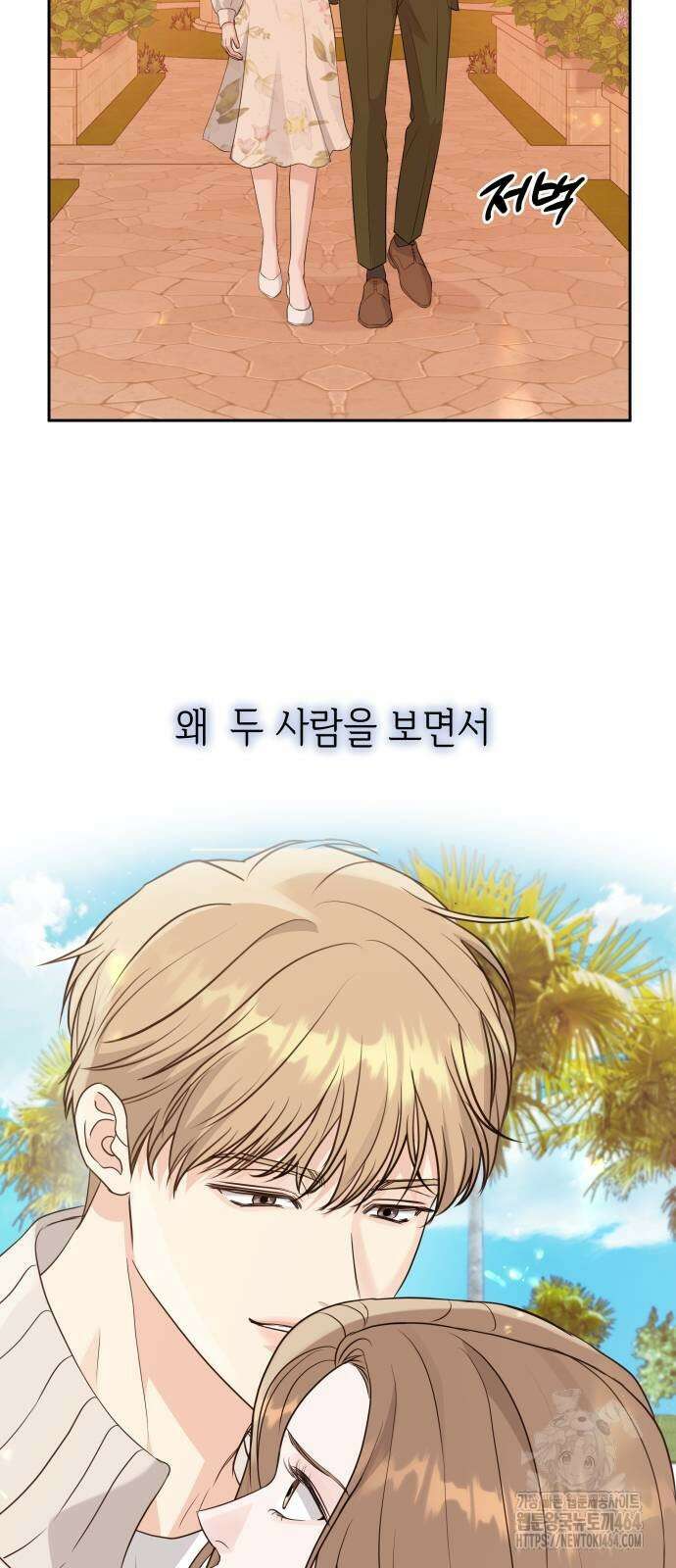 엔드리스 서머 16화 63