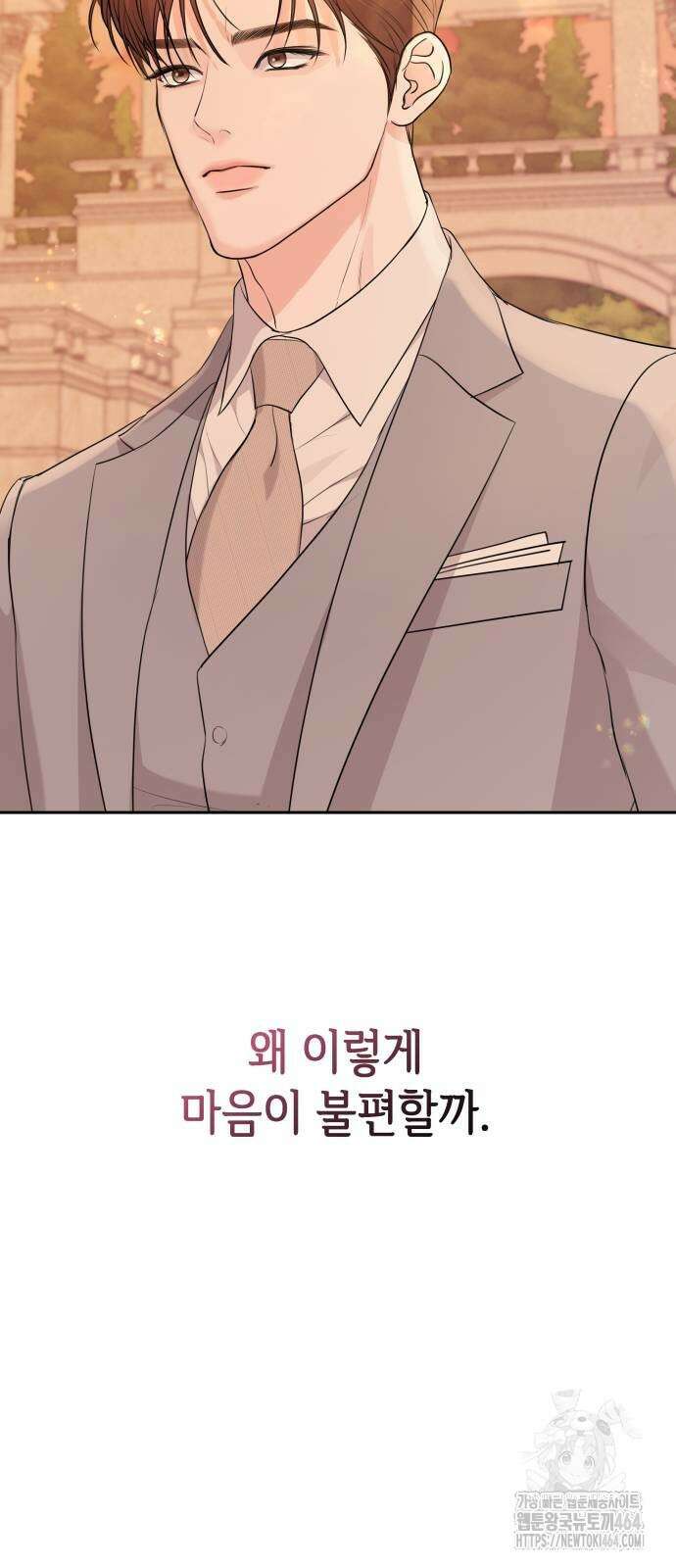 엔드리스 서머 16화 65