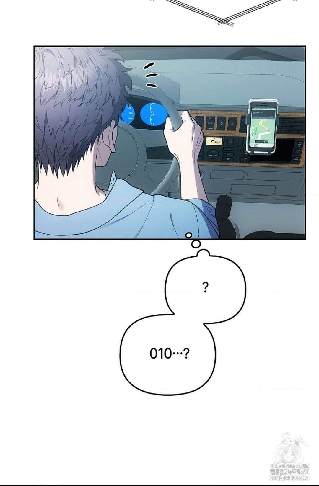 단밤술래 15화 5