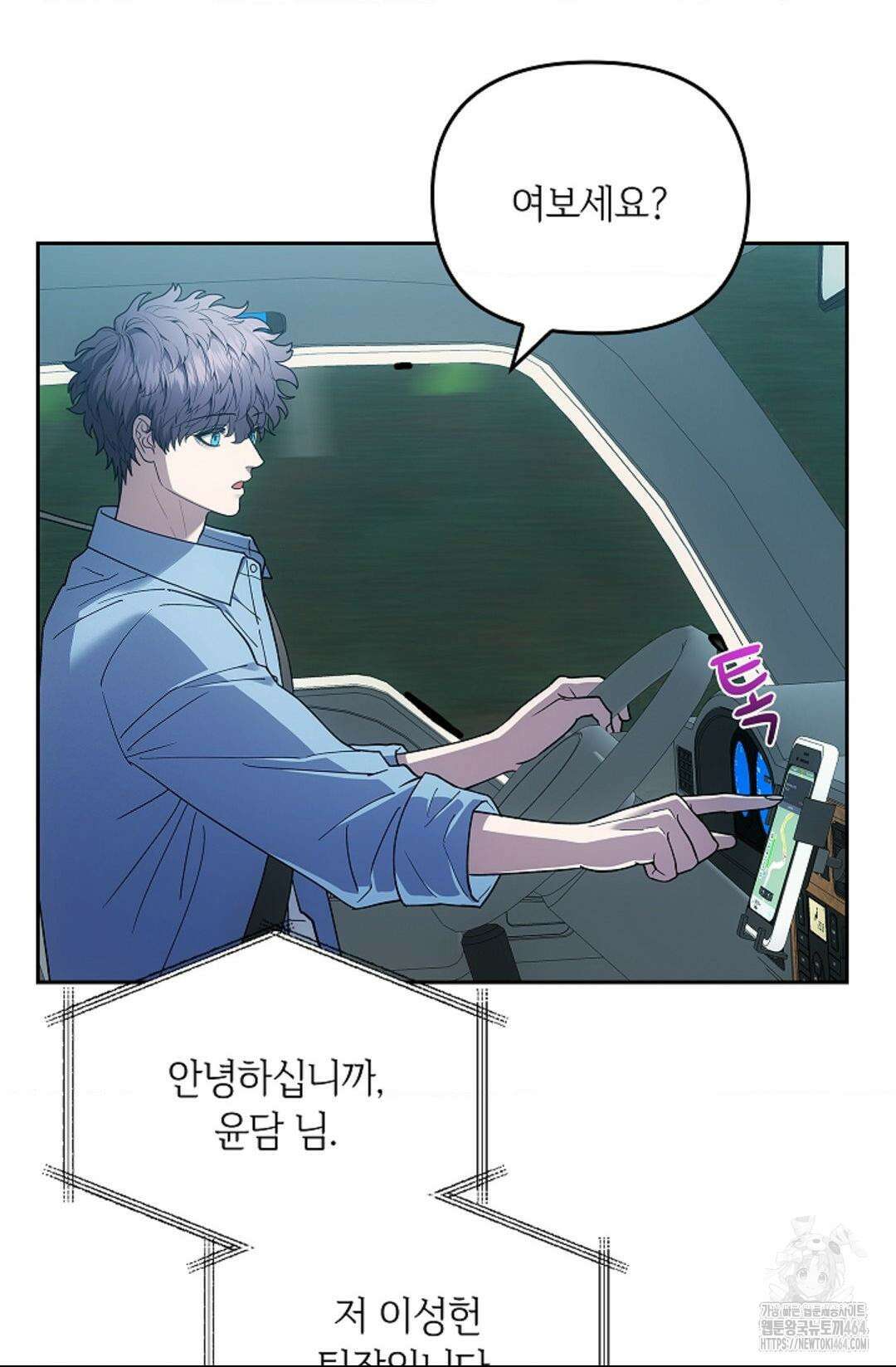 단밤술래 15화 6