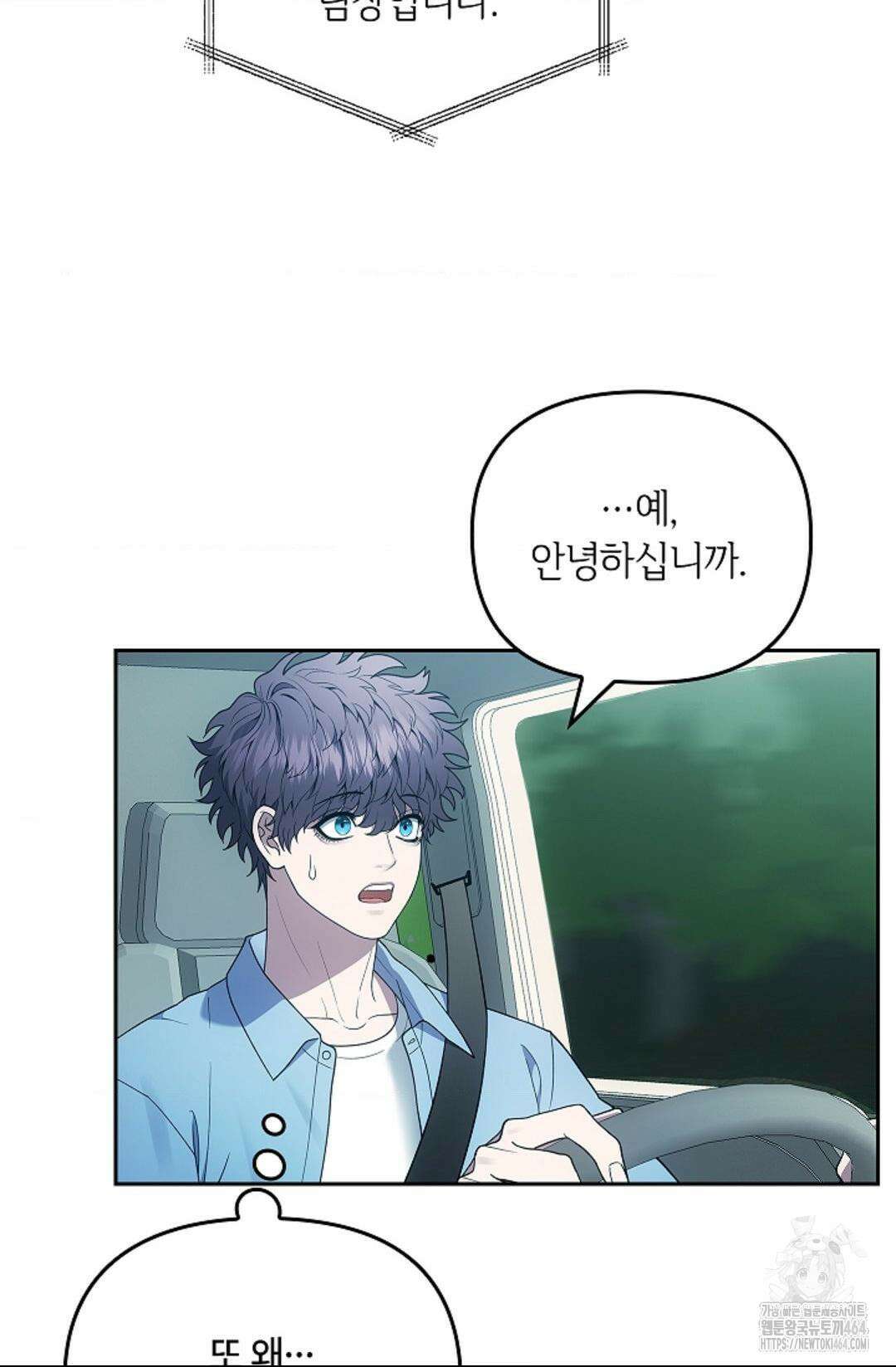 단밤술래 15화 7