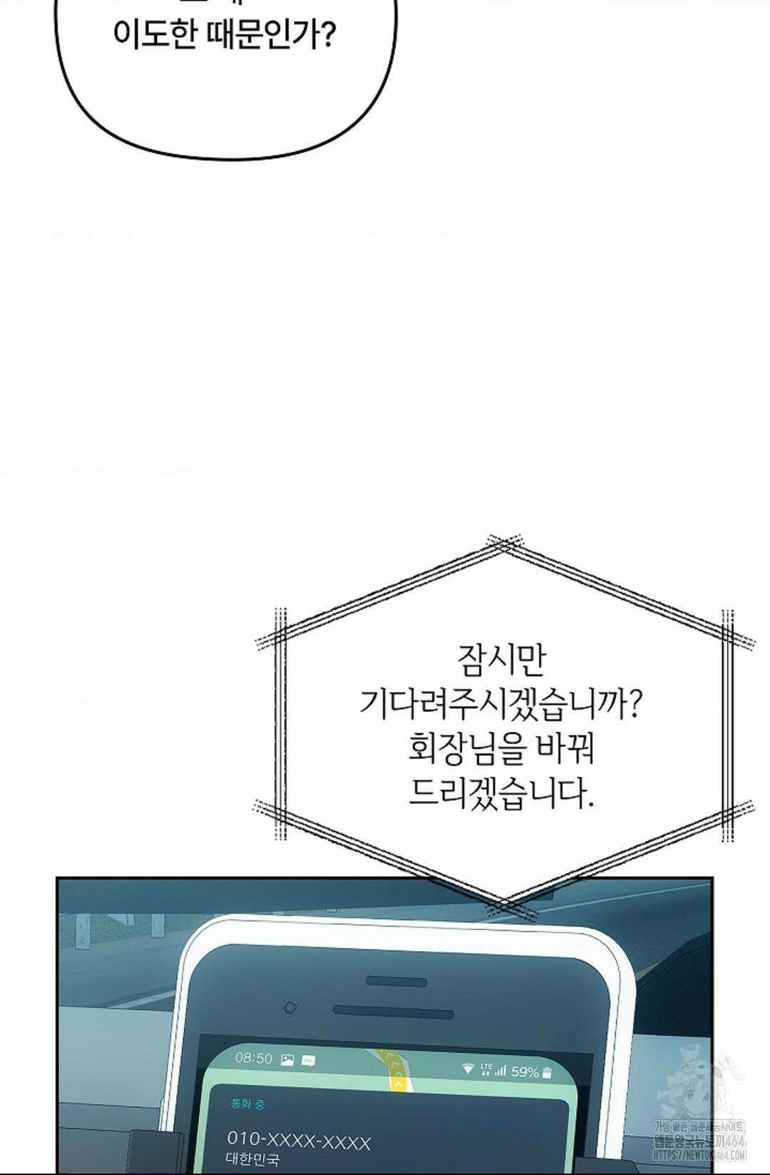 단밤술래 15화 8