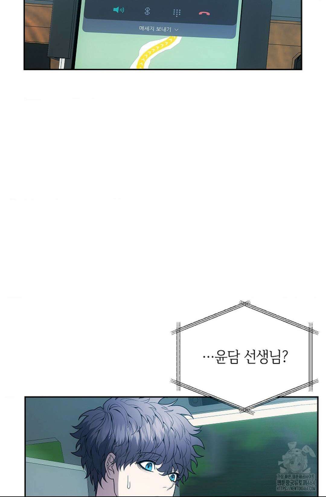 단밤술래 15화 9