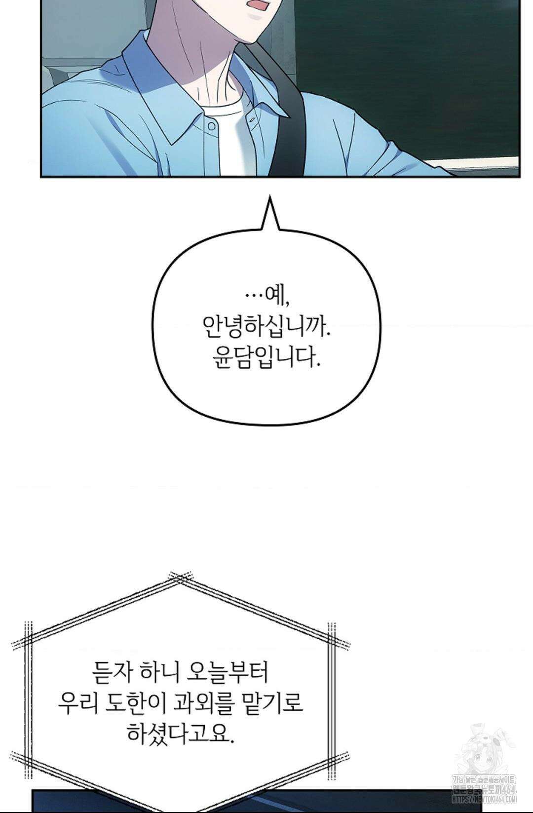 단밤술래 15화 10