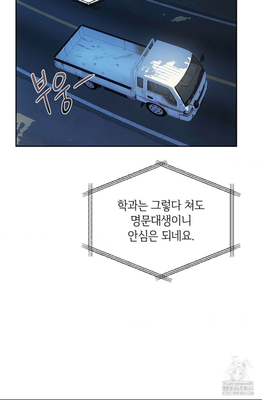 단밤술래 15화 11