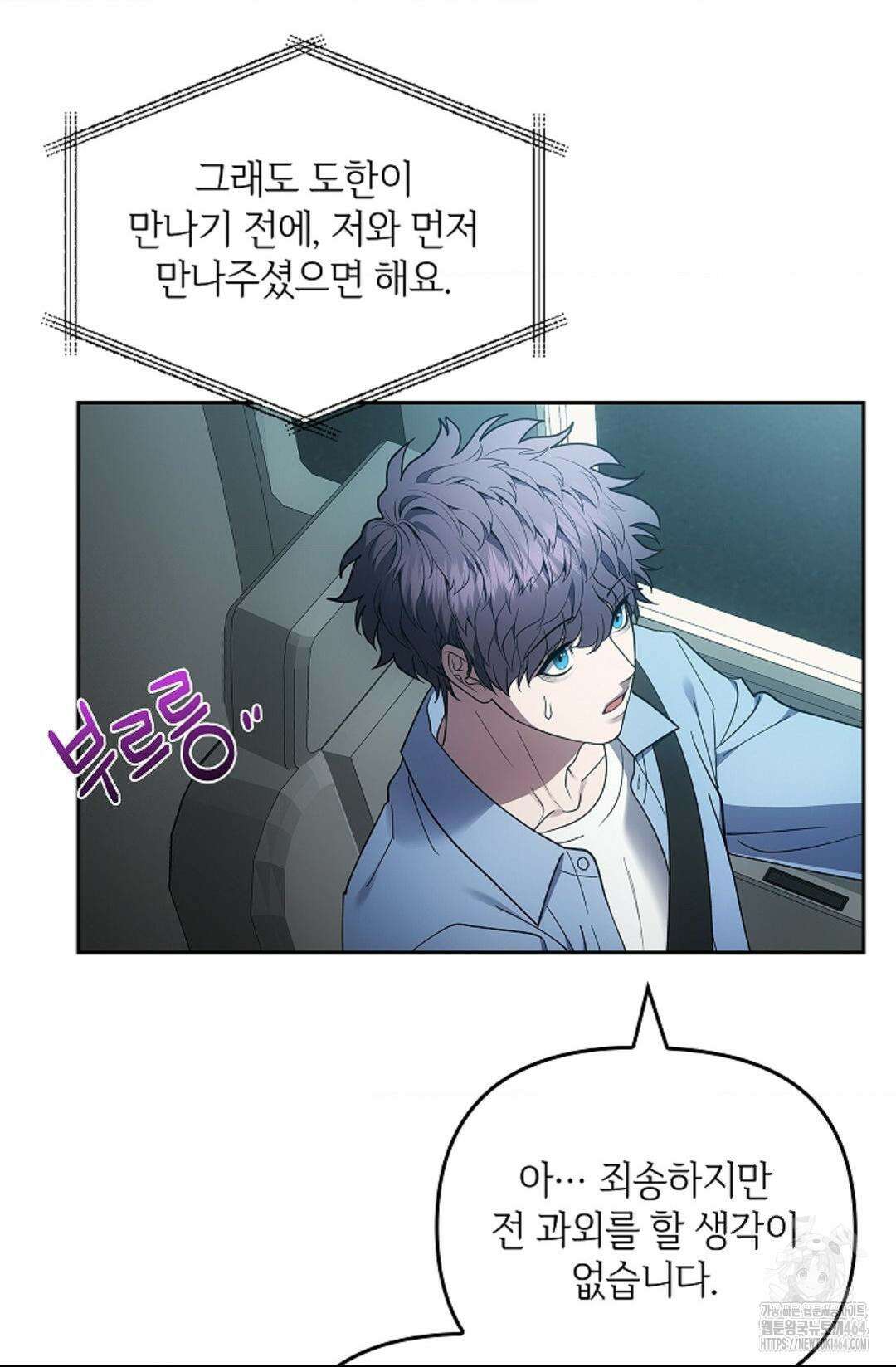 단밤술래 15화 12