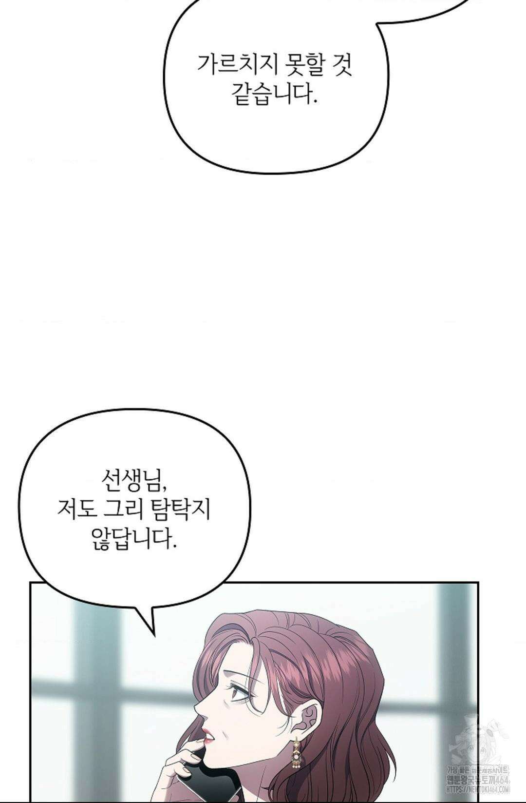 단밤술래 15화 13
