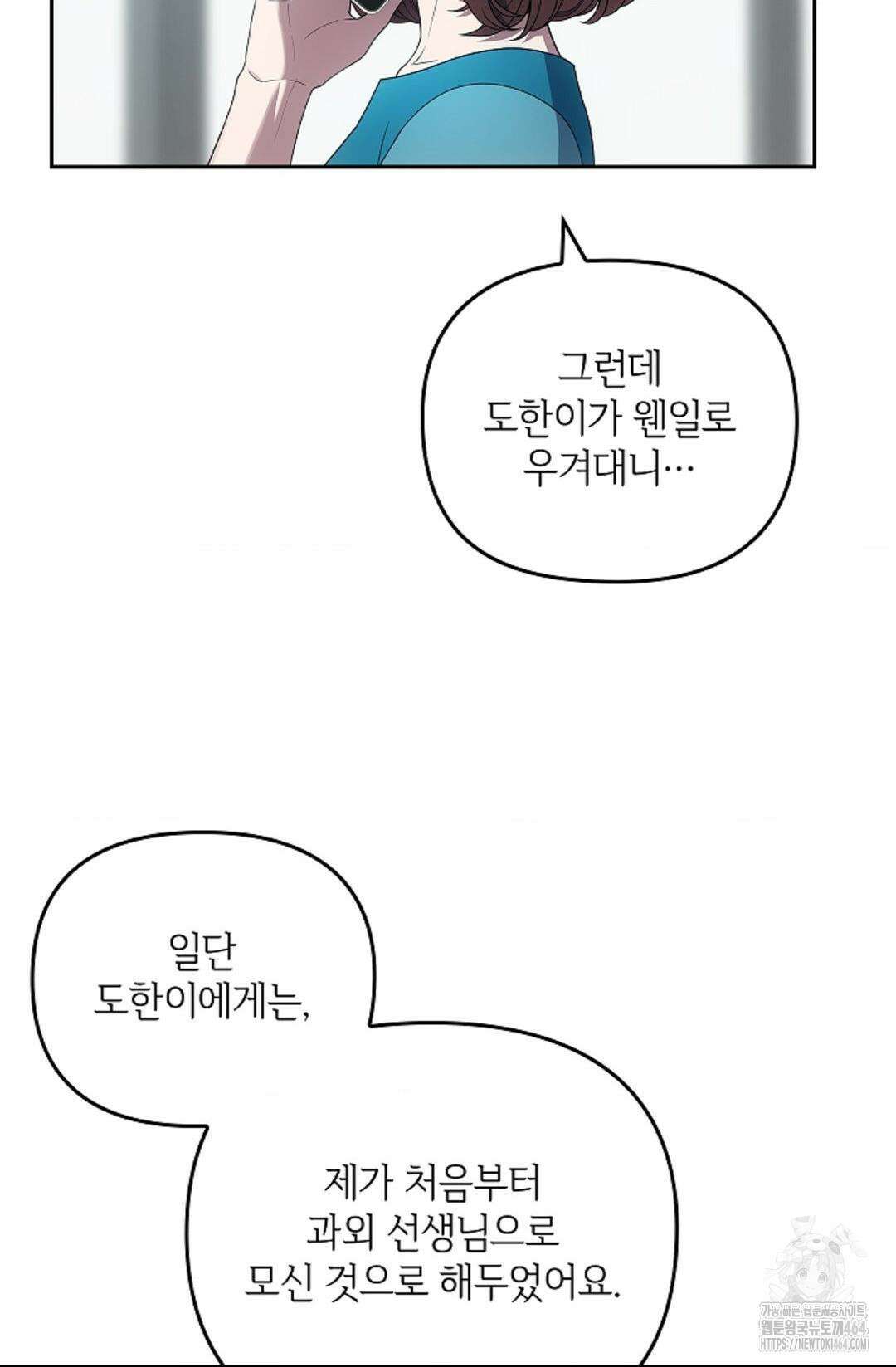 단밤술래 15화 14