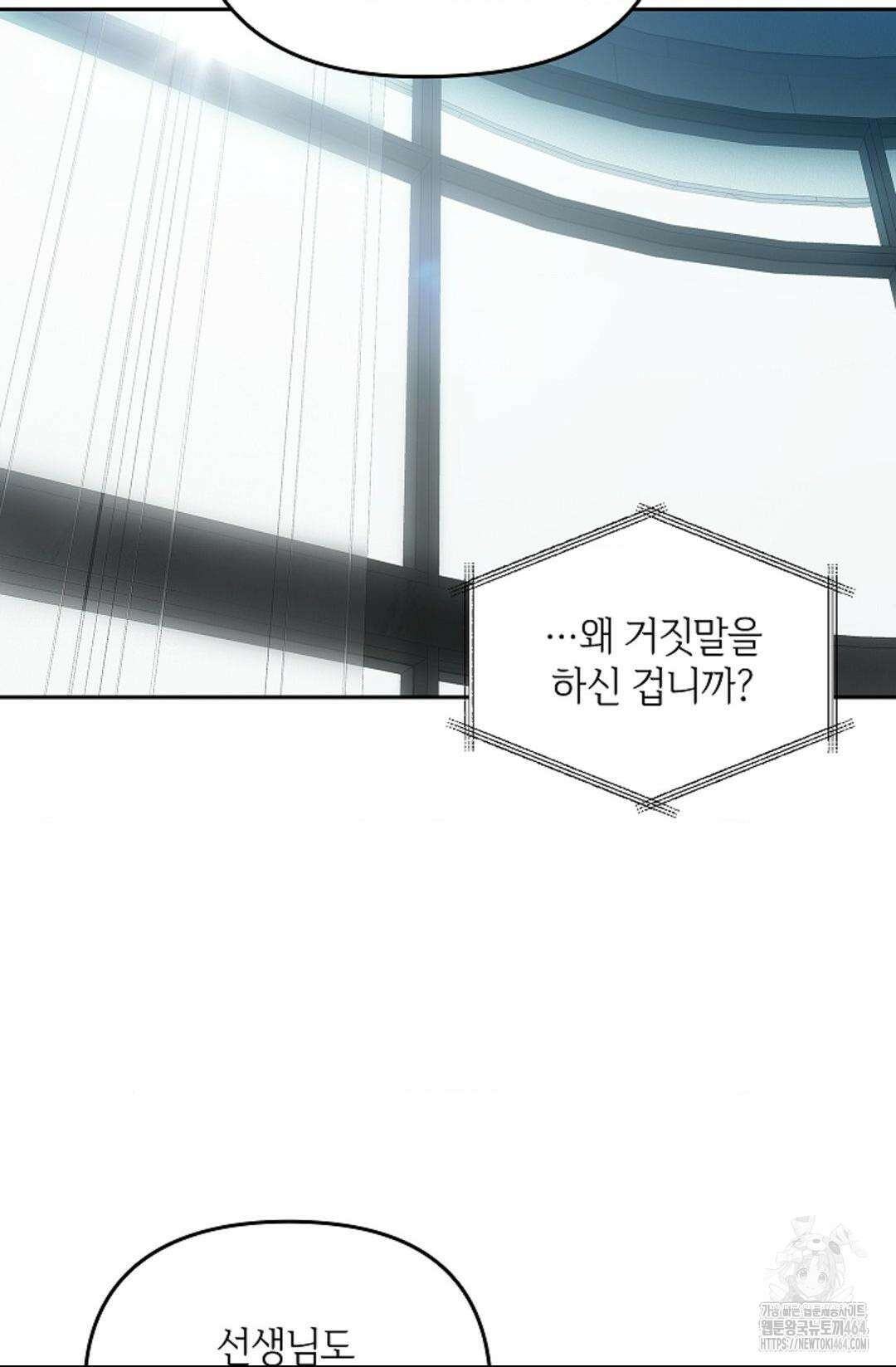 단밤술래 15화 15