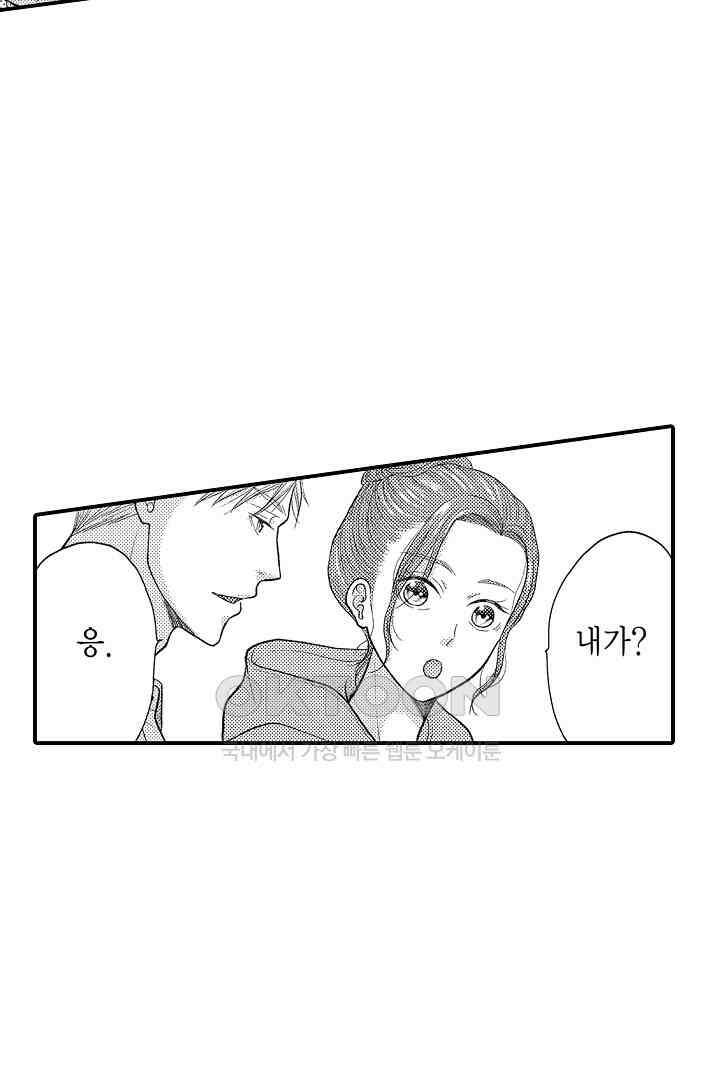 사실은 너랑 SEX 하고 싶어 6화 4