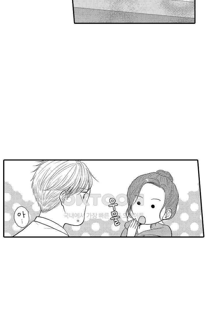 사실은 너랑 SEX 하고 싶어 6화 9
