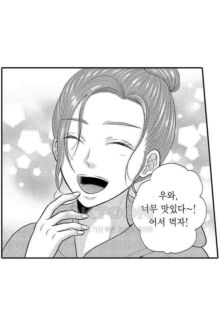 사실은 너랑 SEX 하고 싶어 6화 10