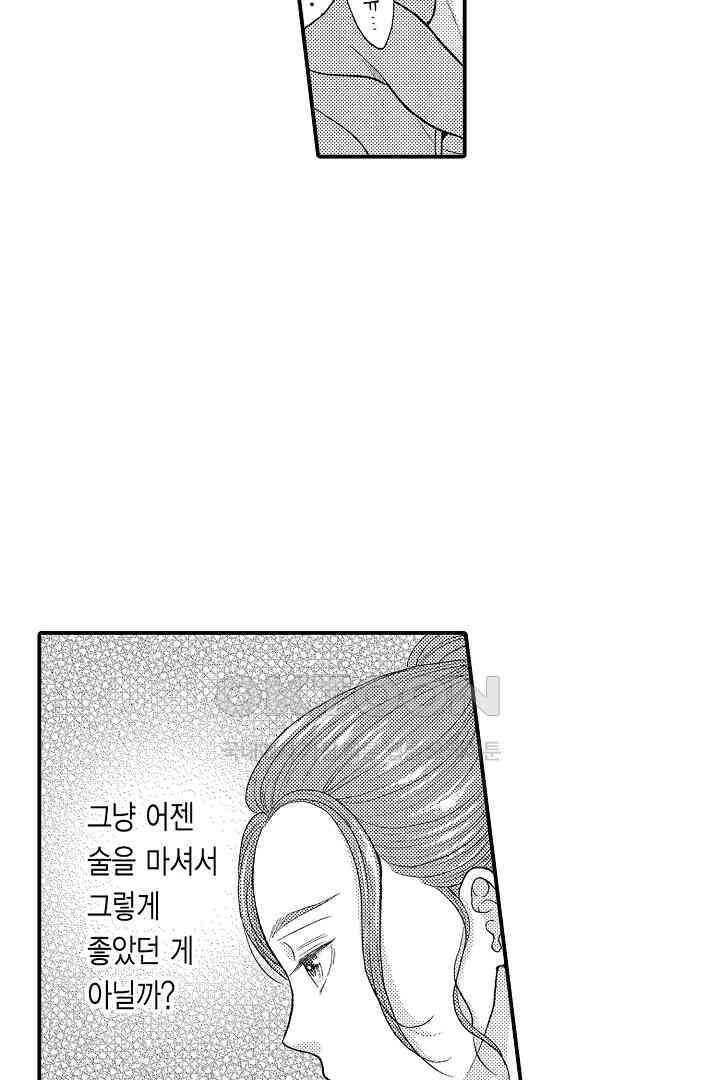 사실은 너랑 SEX 하고 싶어 6화 18